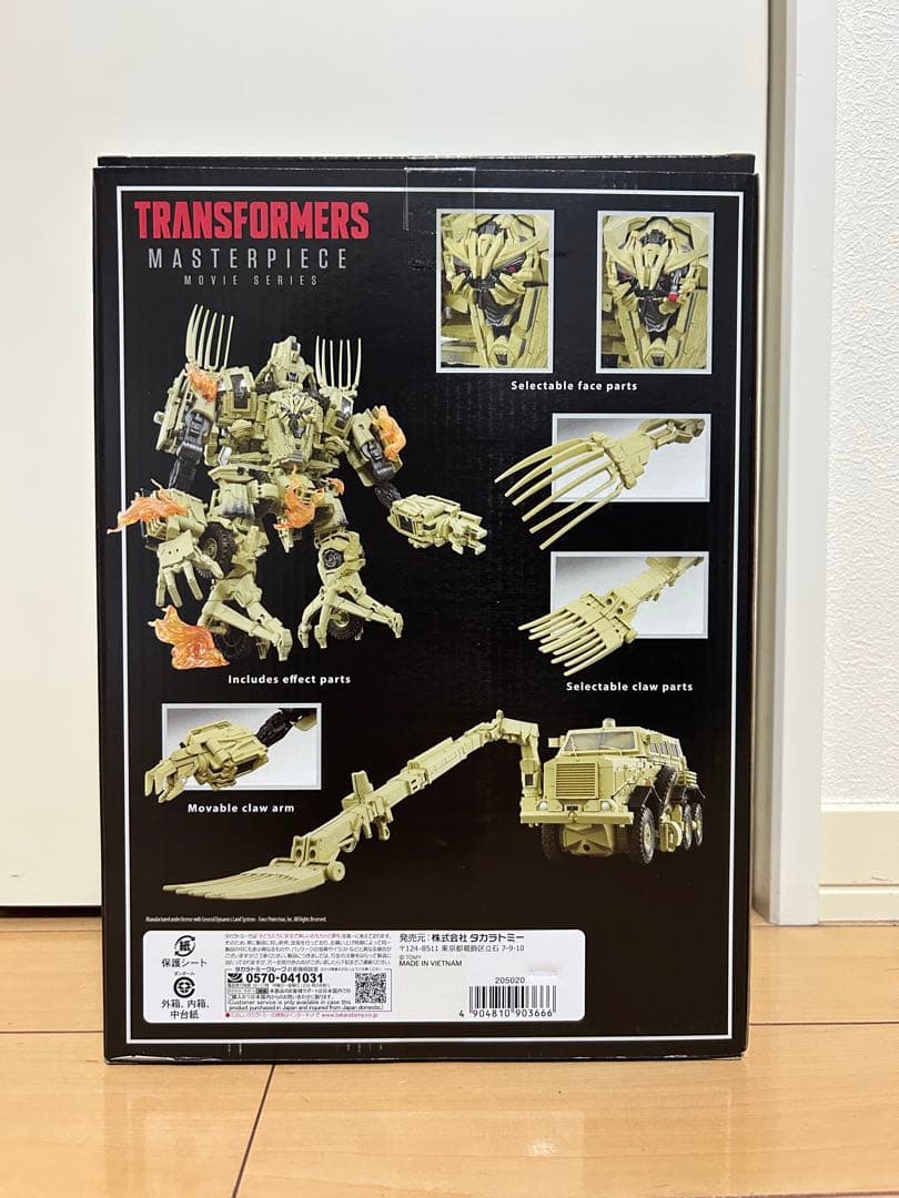 トランスフォーマー マスターピース MPM-14 ボーンクラッシャー