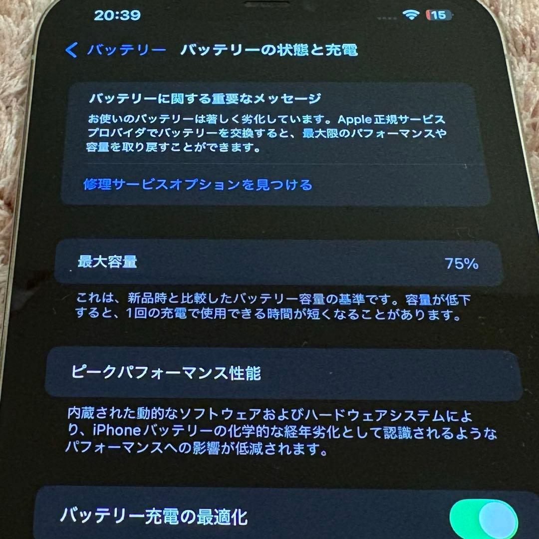 iPhone12ProMax 本体 256GB シルバー