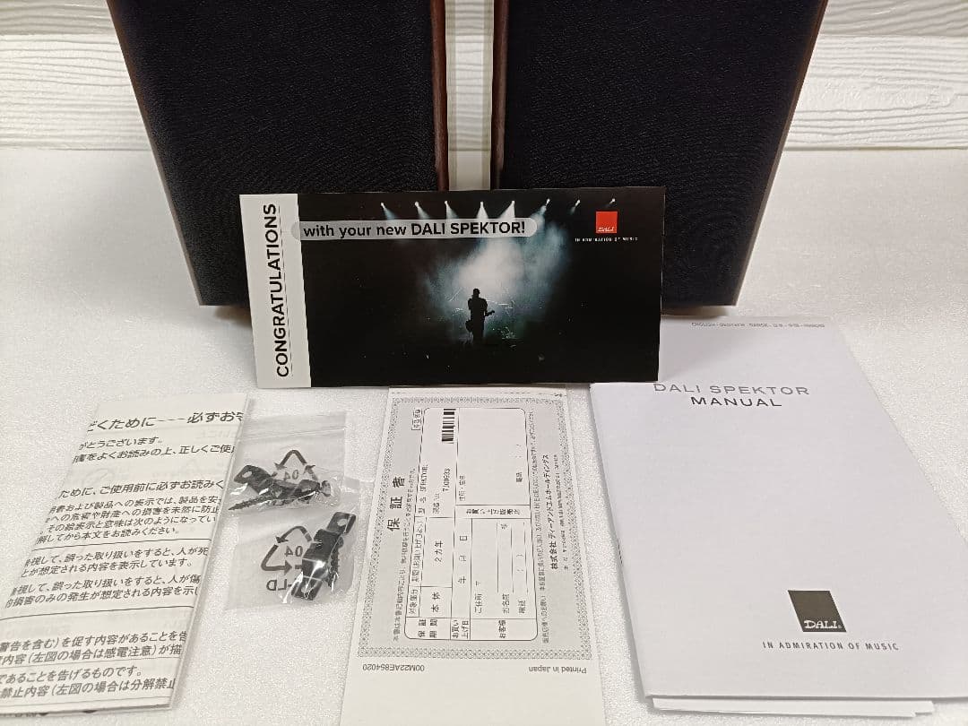 DALI SPEKTOR 1 ウォルナット ペア