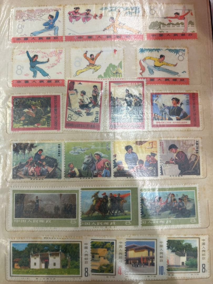 おまとめ　中国切手 中国切手 1971 中国共産党 中国人民郵政
