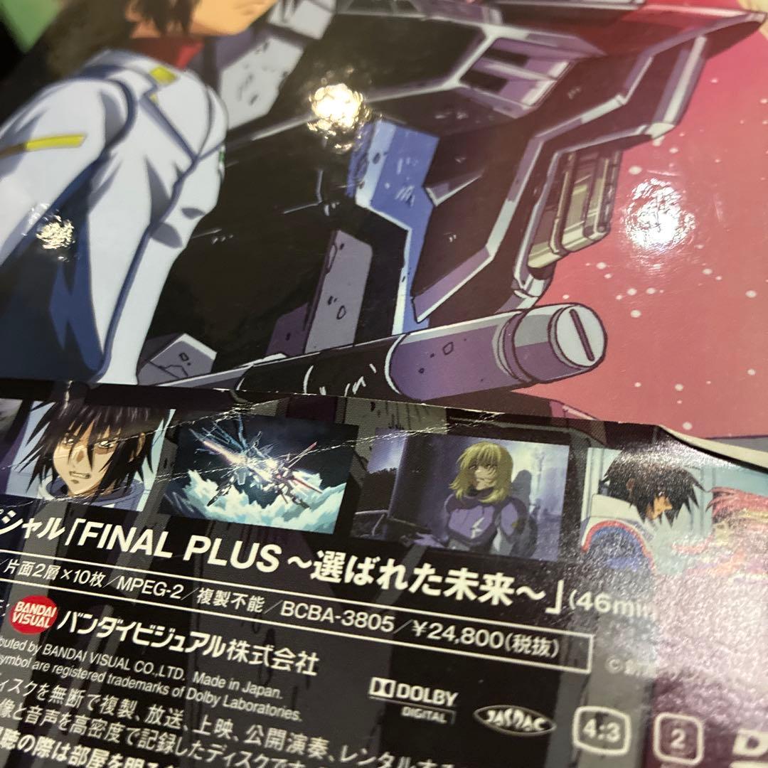 機動戦士ガンダムSEED DESTINY DVD-BOX