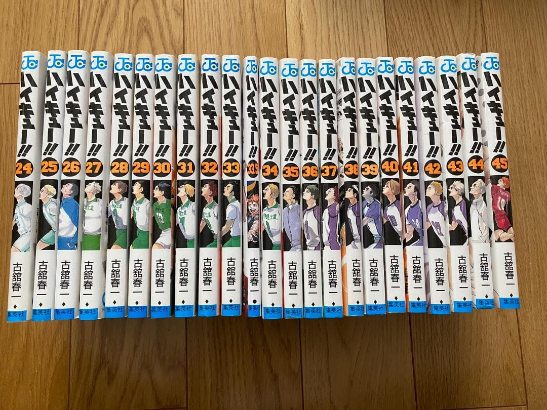ハイキュー!!(全45巻+33.5巻)古舘春一/1巻以外初版/ジャンプコミックス