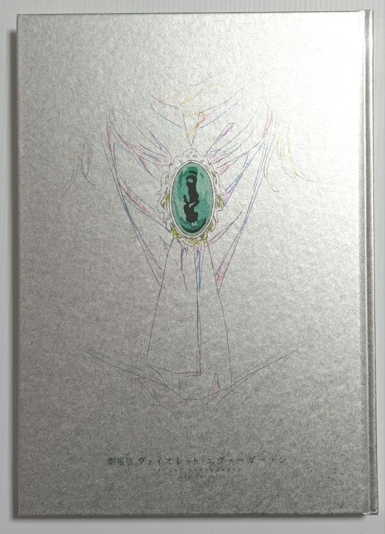 劇場版 ヴァイオレット・エヴァーガーデン 原画集 vol.1