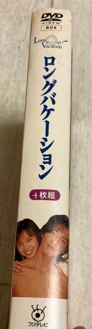 ロングバケーション DVD