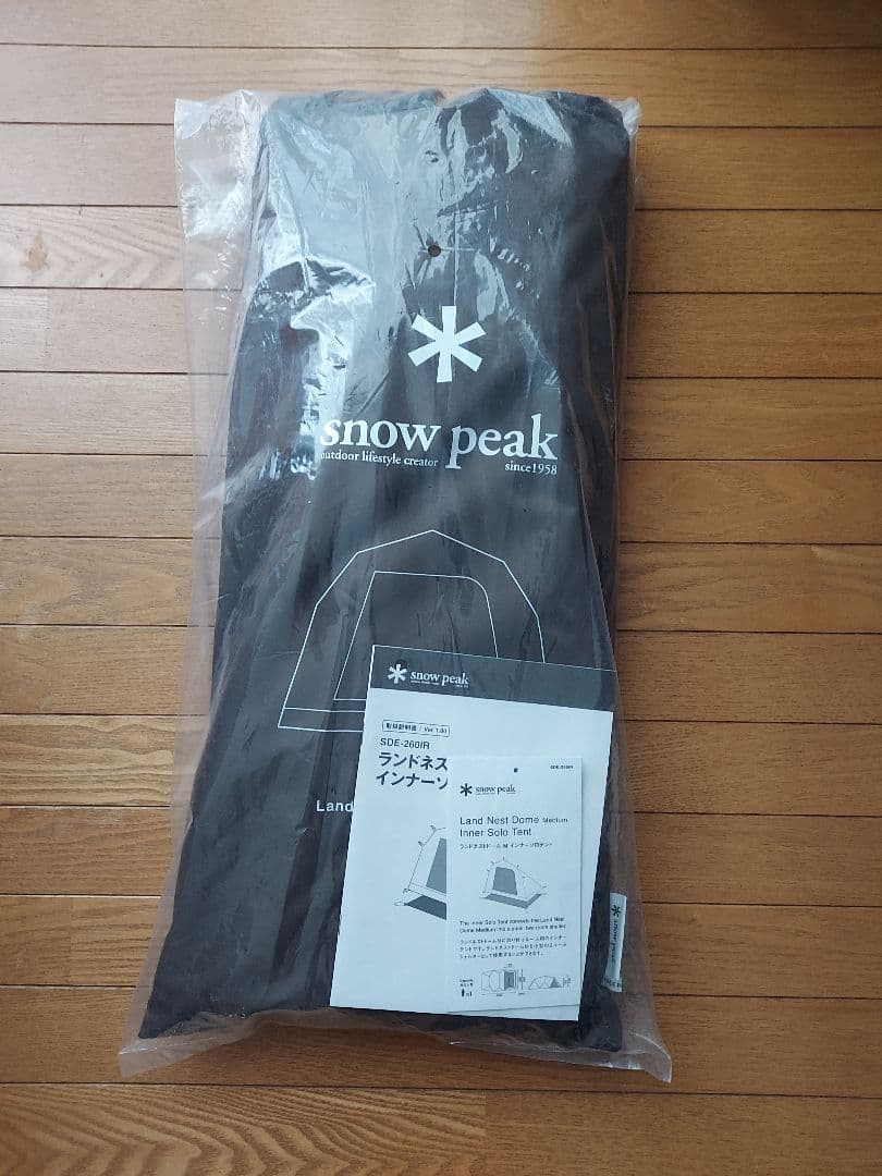 【未使用新品】スノーピーク/ランドネストドーム M/インナーソロテントのみ