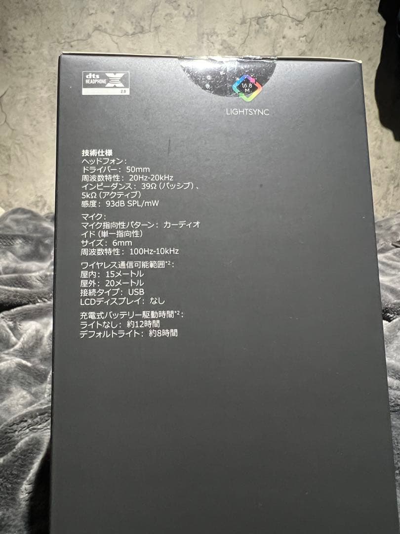 Logitech G933s ゲーミングヘッドセット