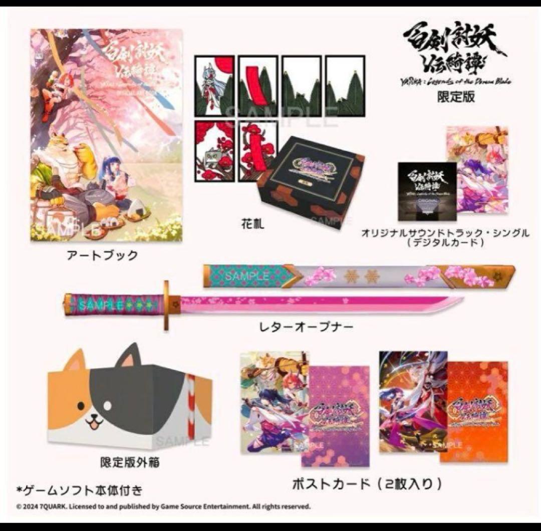 新品・未開封　百剣討妖伝綺譚　限定版　Nintendo Switch版