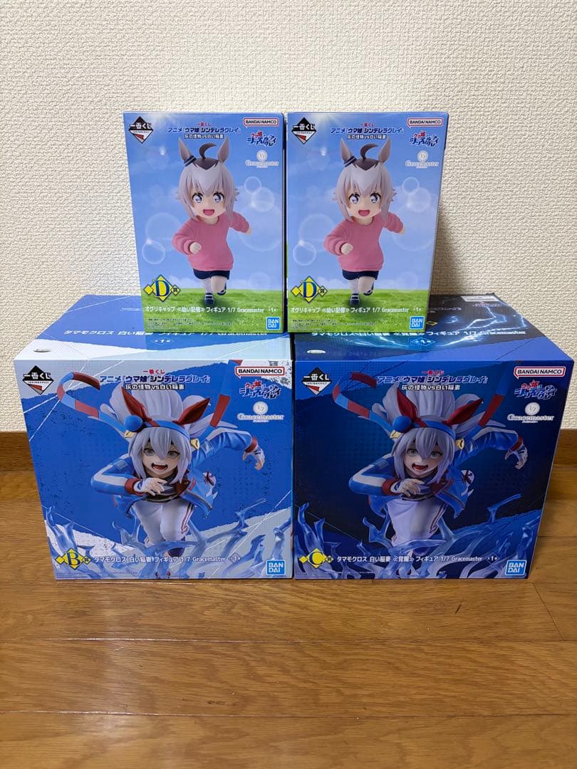 一番くじ アニメ『ウマ娘 シンデレラグレイ』 灰の怪物vs白い稲妻