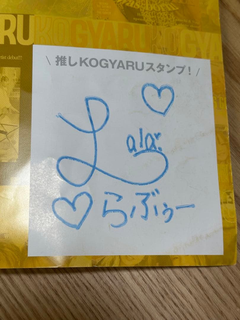 kogyaru 雑誌　2024年版