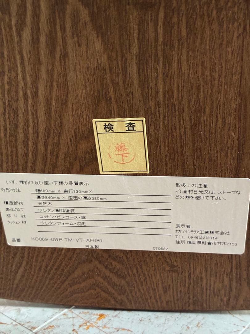 ナガノインテリア　ダイニングチェア　SKC069ー0WB 回転式　1