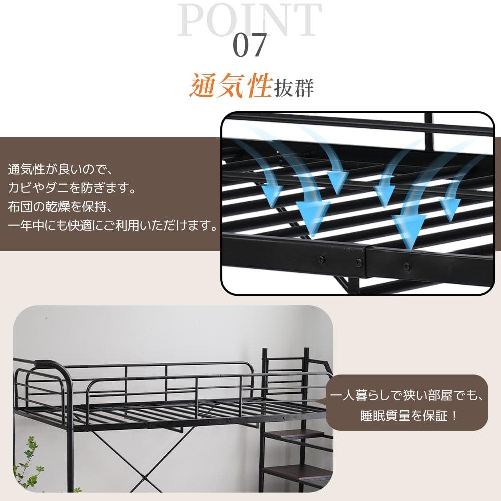 大人気✨！ロフトベッド（S）コンセント・デスク付きスチール 耐震　BLACK