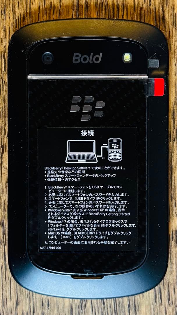 【未使用】 BlackBerry Bold 9900 black