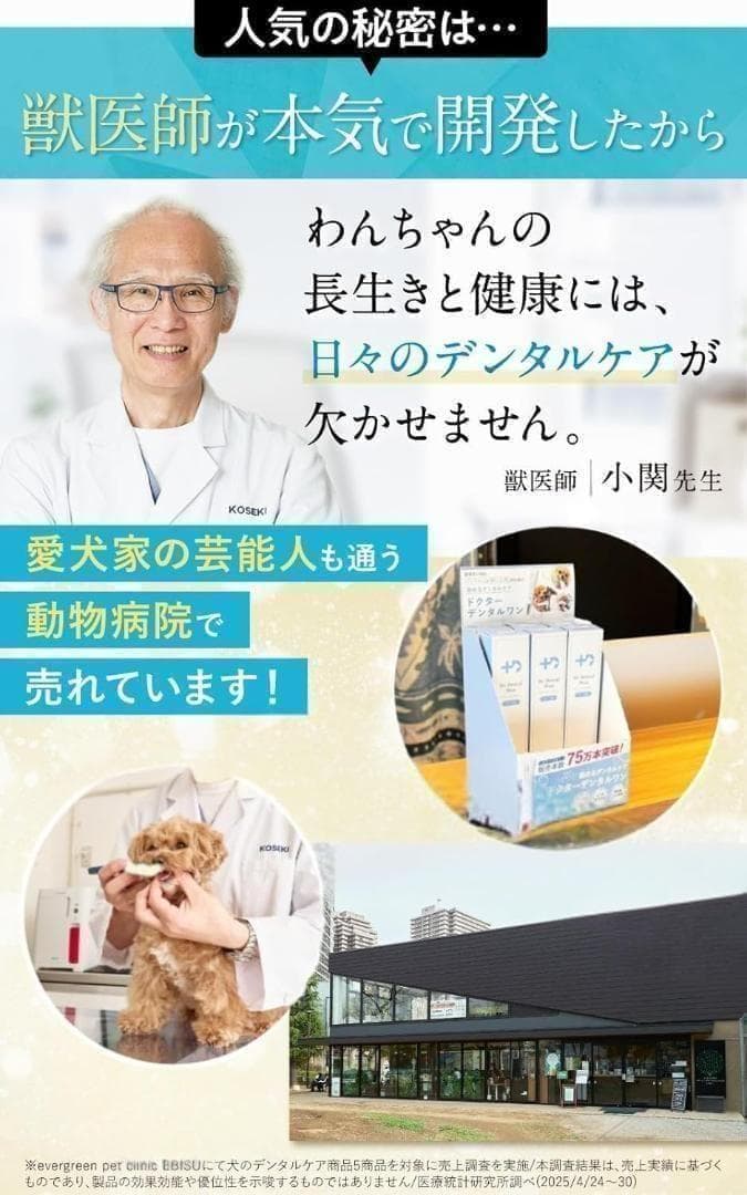 【新品未使用】 ドクターデンタルワン 4個セット 犬 歯磨き 歯ブラシセット