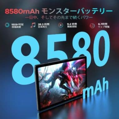 新品 ​世界初Android16 U11PRO タブレット 30GB 256GB
