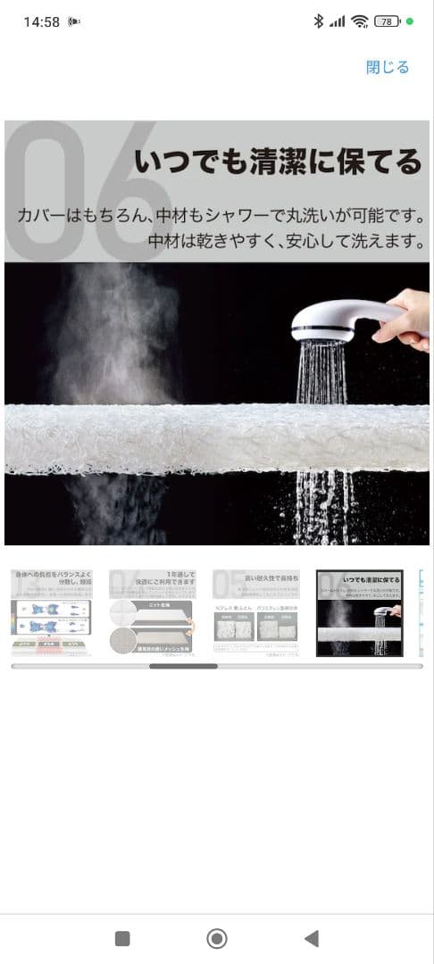 【美品】Nブレス プラスエア 敷き布団 8cm厚 敷ふとんカバー付き セミダブル