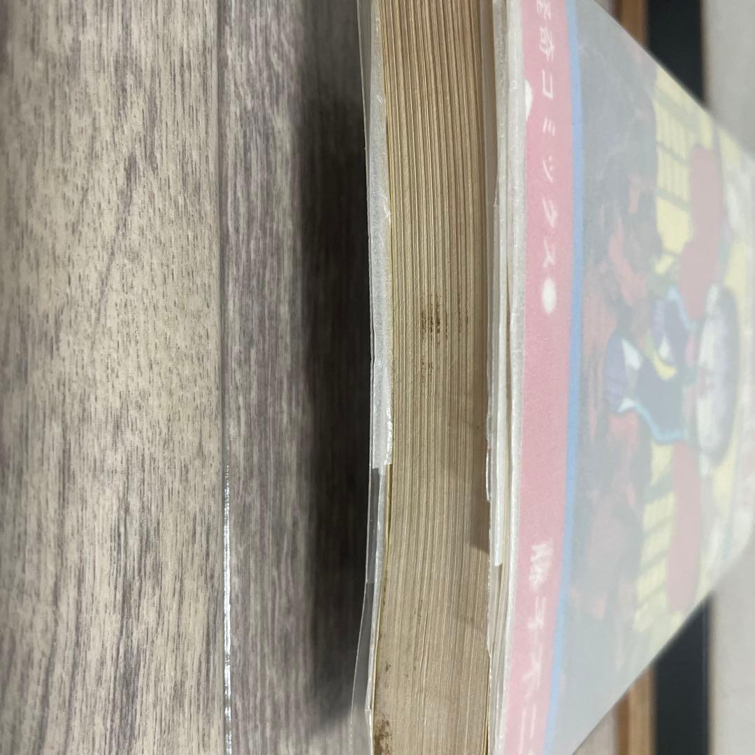 魔太郎がくる 1巻初版