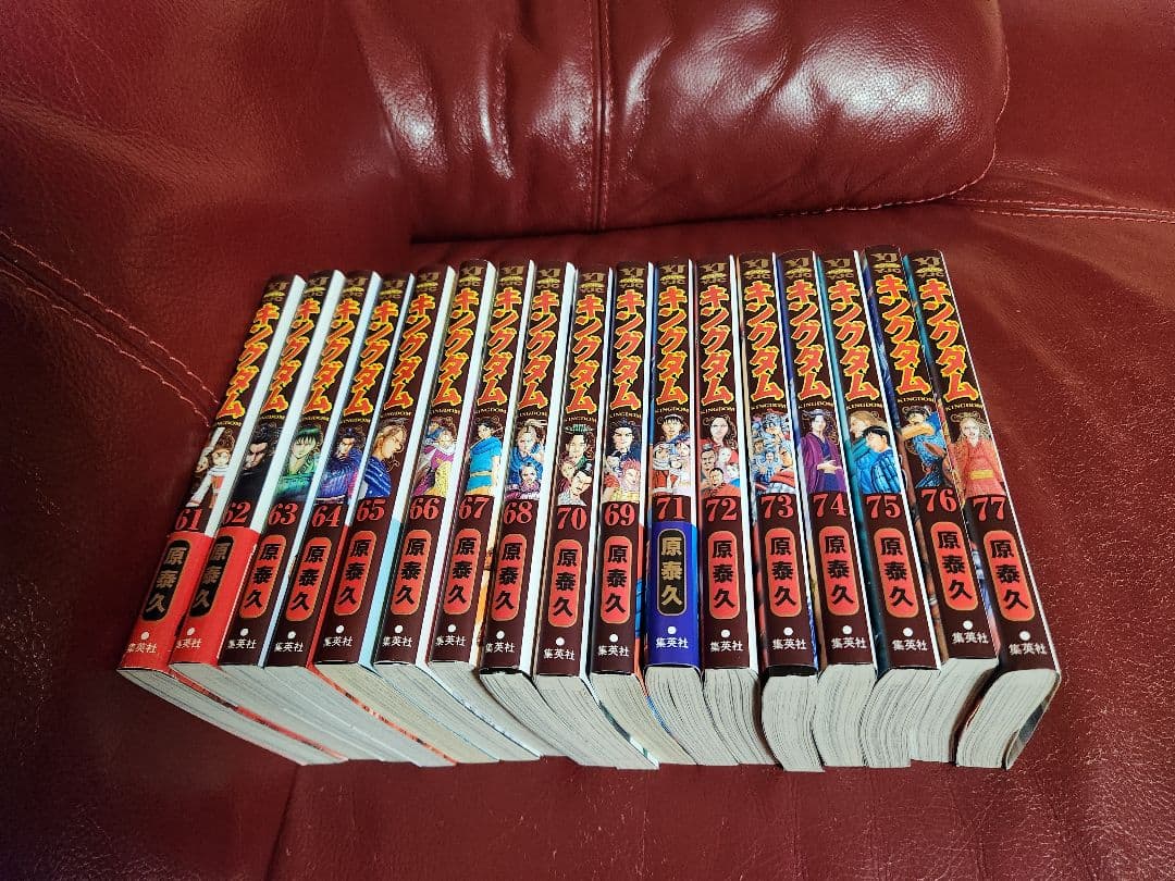 キングダム １～77巻　全巻セット　値下げ不可