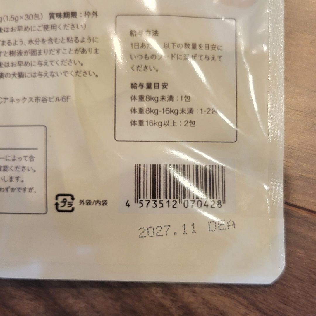 【新品】犬猫生活 デンタルふりかけ DENTAL POWDER 犬猫用30包x2