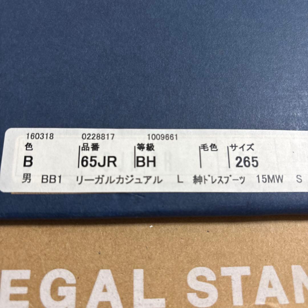 リーガル　GORE-TEX ブラック レザーハイカットブーツ