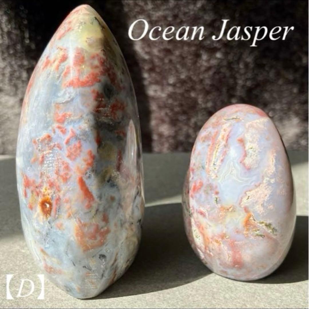【D】インテリアストーン✴︎オーシャンジャスパー スタンド