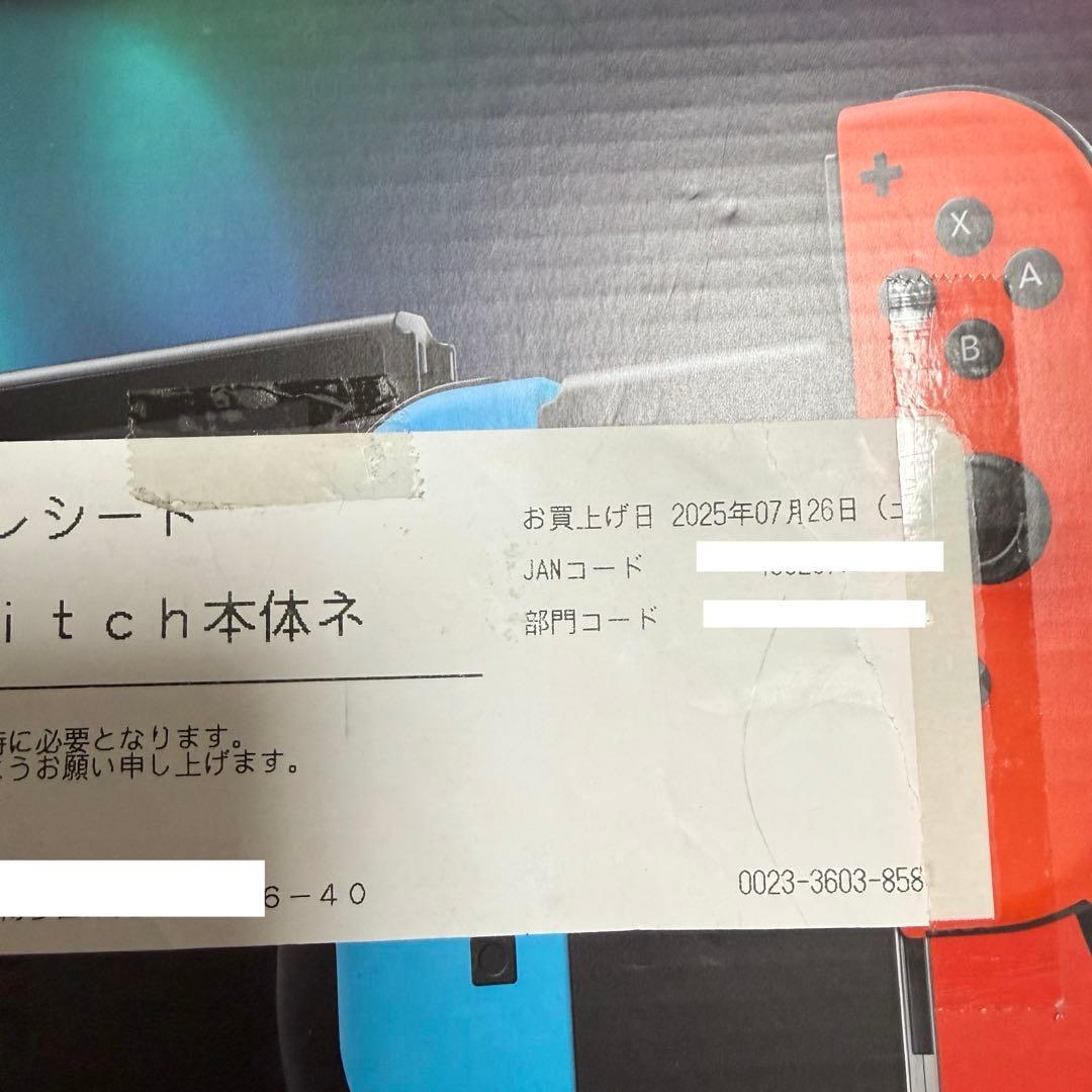 【新品未使用】Nintendo Switch 本体 青・オレンジ