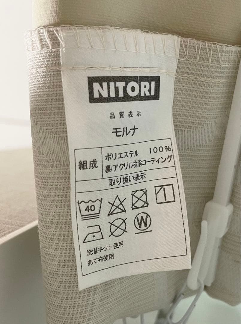 ニトリ オーダーカーテン ベージュ ドレープカーテンのみ