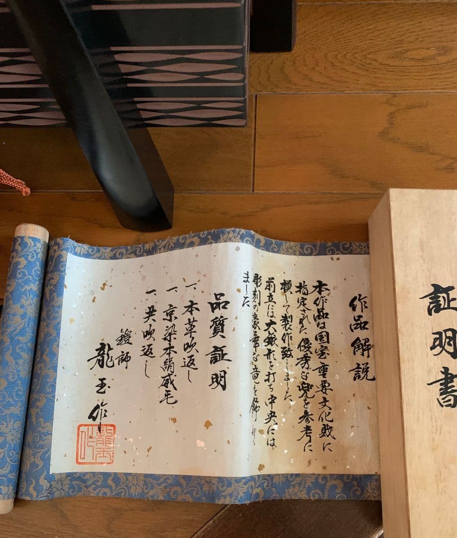 五月人形 兜飾り45年以上前の商品 アンティーク