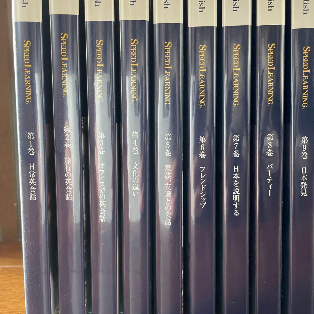 スピードラーニング