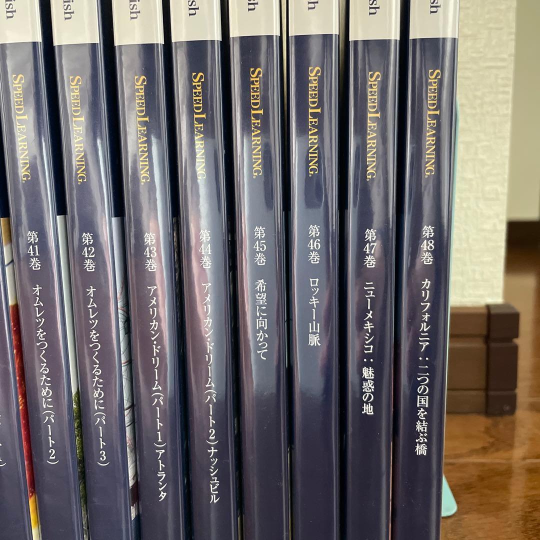 スピードラーニング