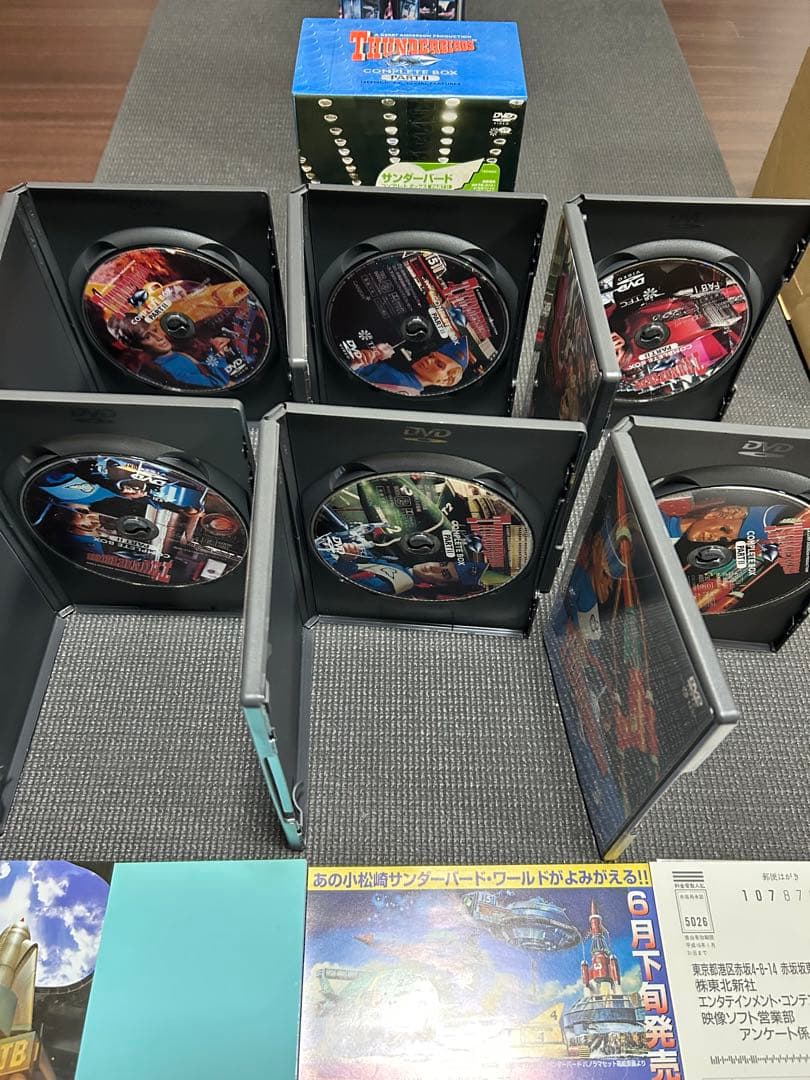 サンダーバード　コンプリートBOX