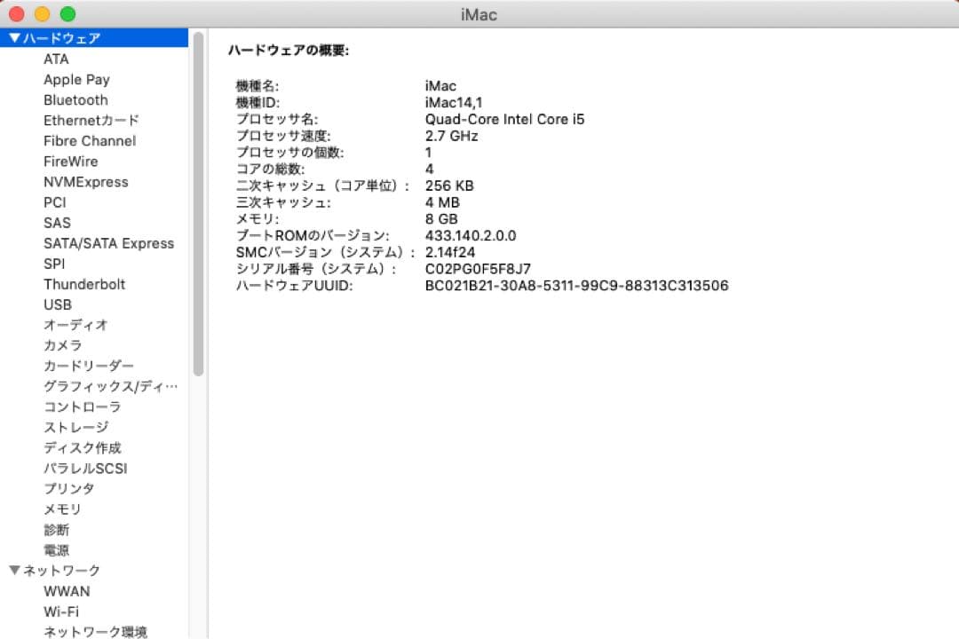 iMac (21.5-inch, Late 2013) 本体 SSD
