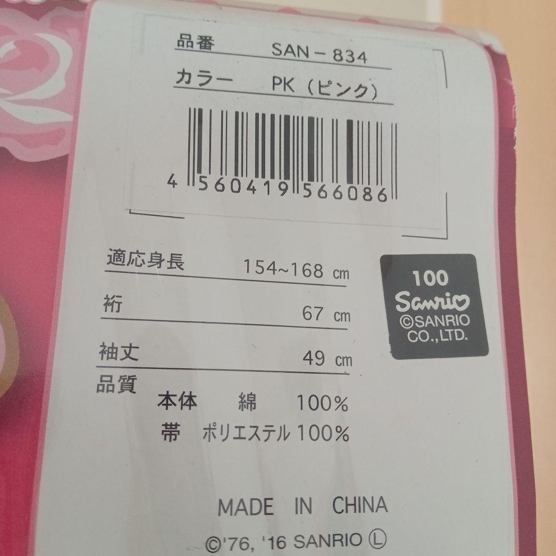 マイメロ 浴衣・帯セット 新品未使用