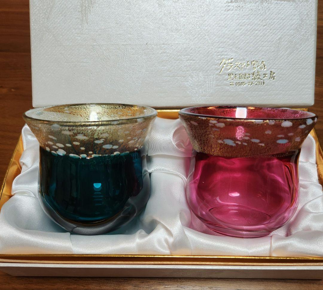 黒木国昭　青赤ガラスぐい呑みセット　箱付