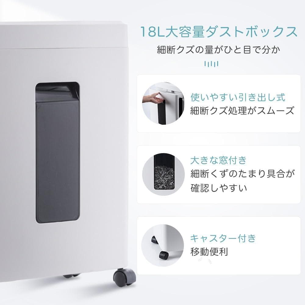 シュレッダー 電動 家庭用 マイクロ 2x15mm 細断枚数10枚 18L大容量