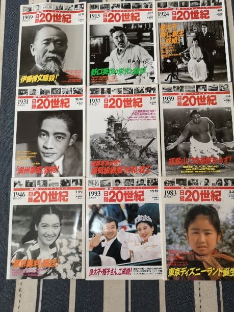 日録２０世紀　全100冊　講談社