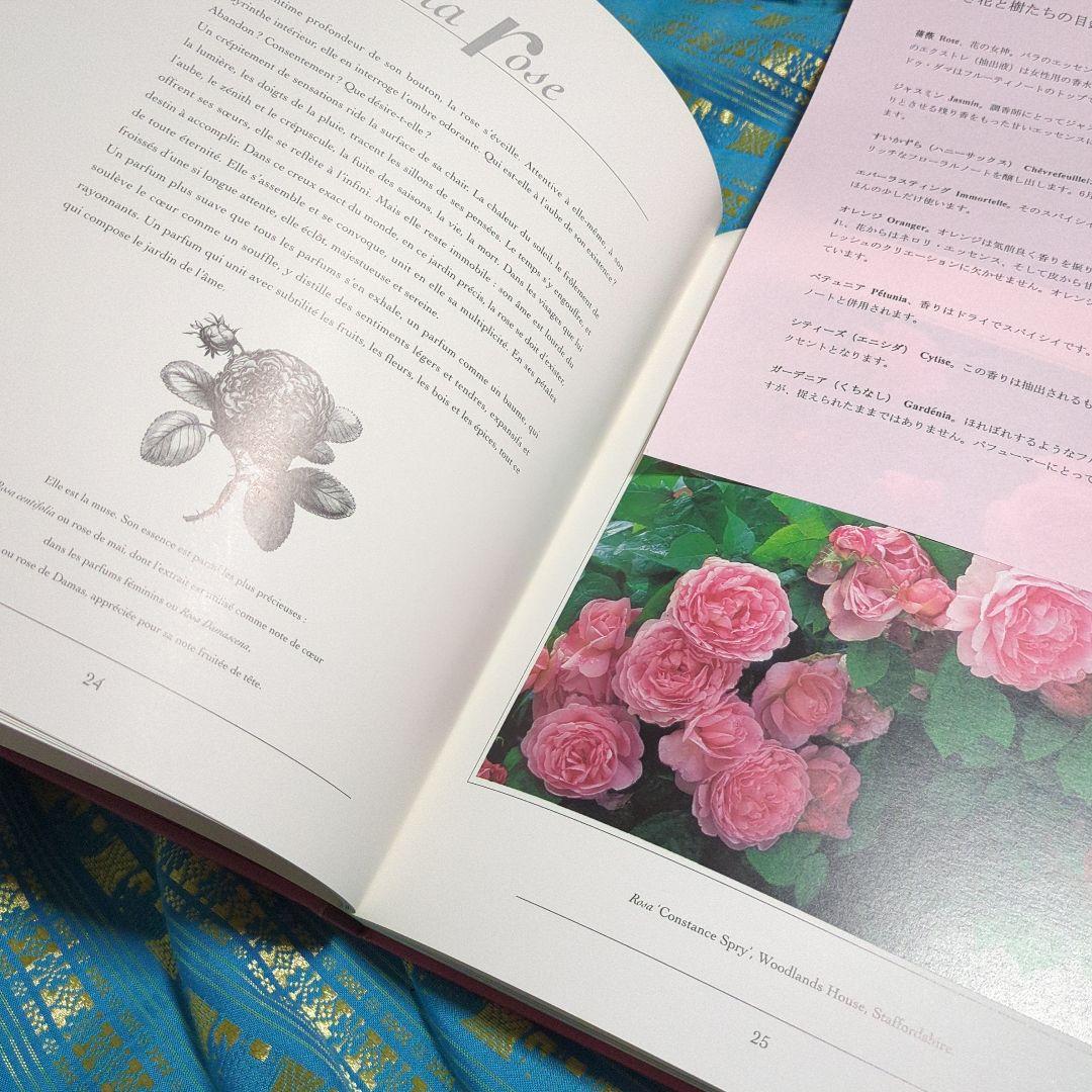 貴重　洋書　L'Ame Parfumee Des Jardins　フランス語香水