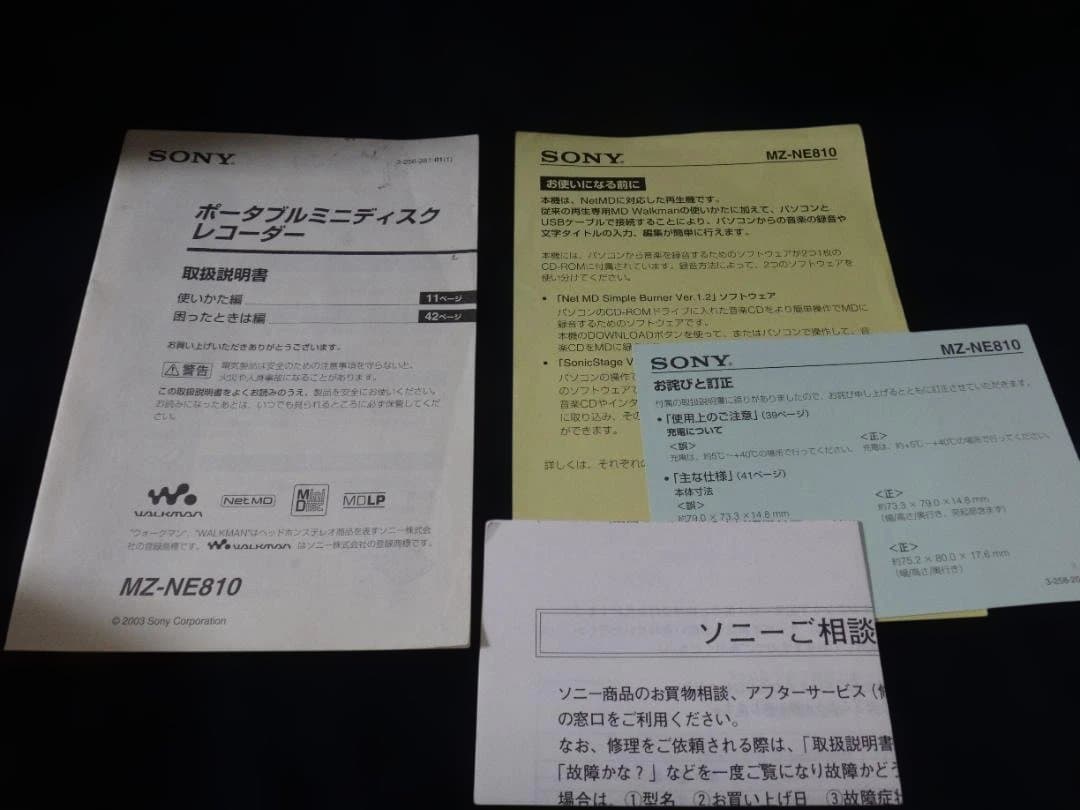 ＊＊値下げ＊＊ SONY MDプレーヤー MZ-NE810