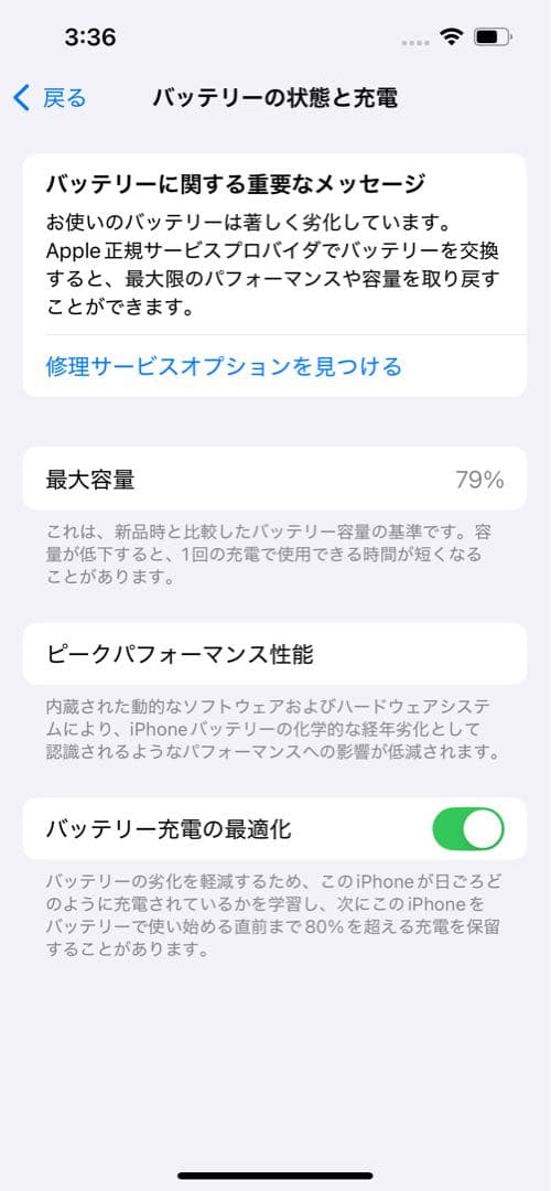 iPhone13 pro 256 GB ジャンク品