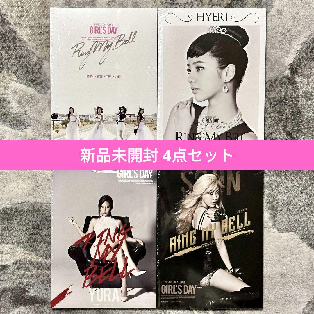 新品未開封 GIRL'S DAY LOVE SECOND ALBUM 4点セット