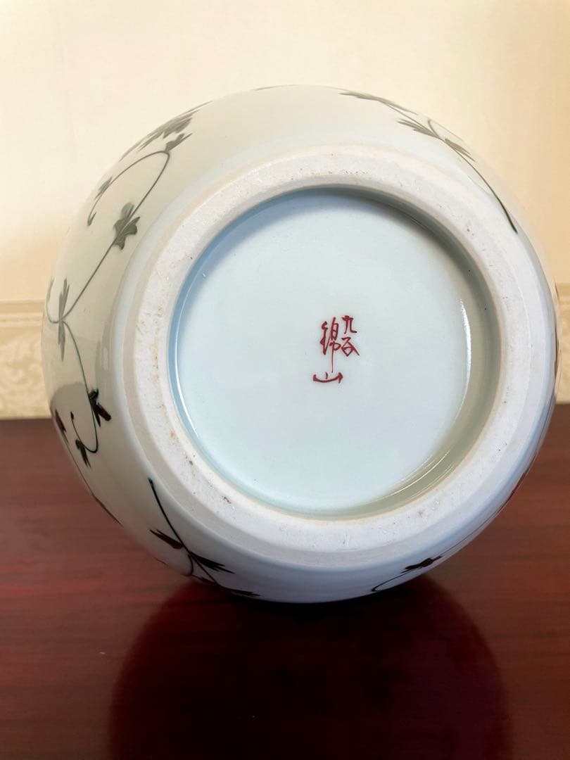 吉田美統　九谷焼(錦山窯) 色絵蝶花唐草文花瓶