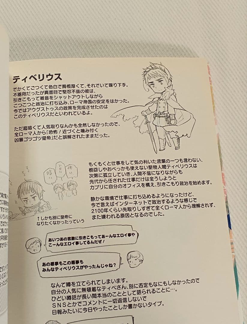 ヘタリアaxis powers ／ World★Stars 全巻 セット