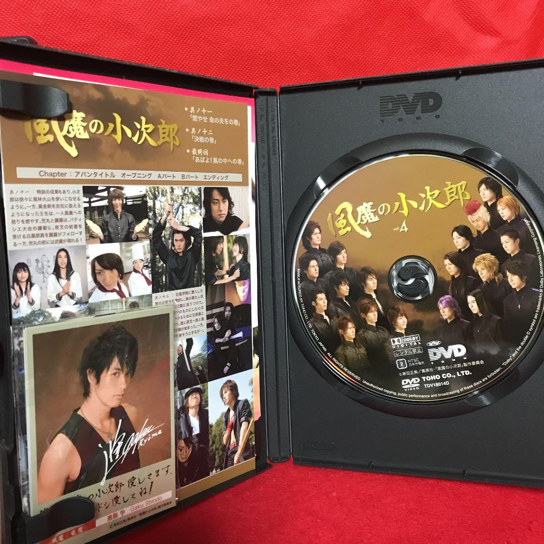 風魔の小次郎 全5本セット！