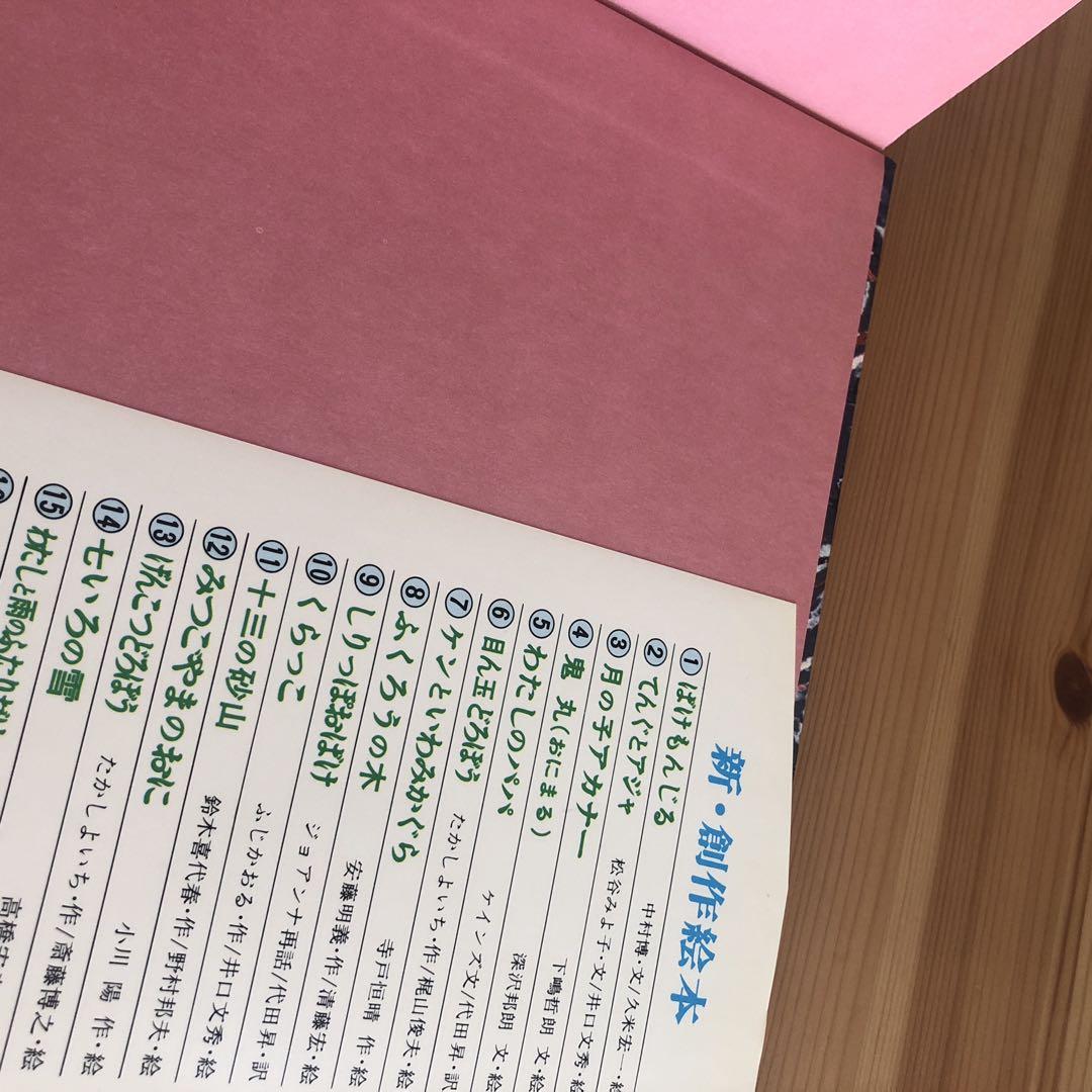 人形の家　岩崎書店　絶版　絵本