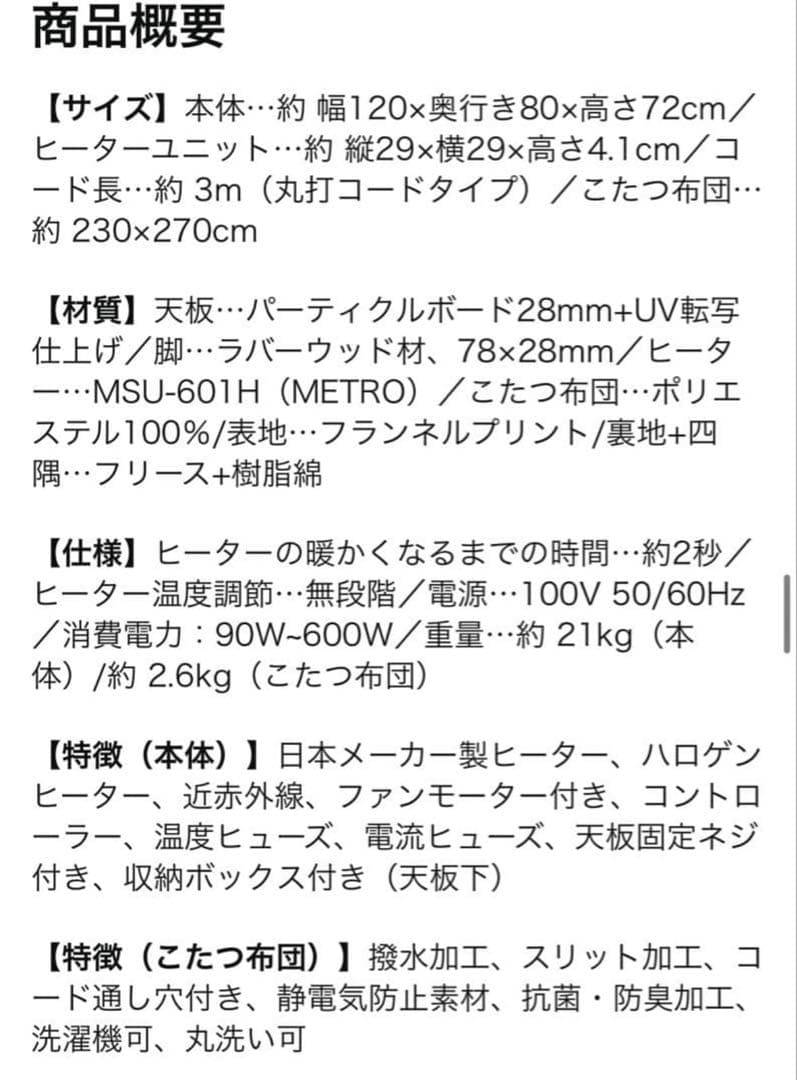 テーブルコタツ　120✖️80