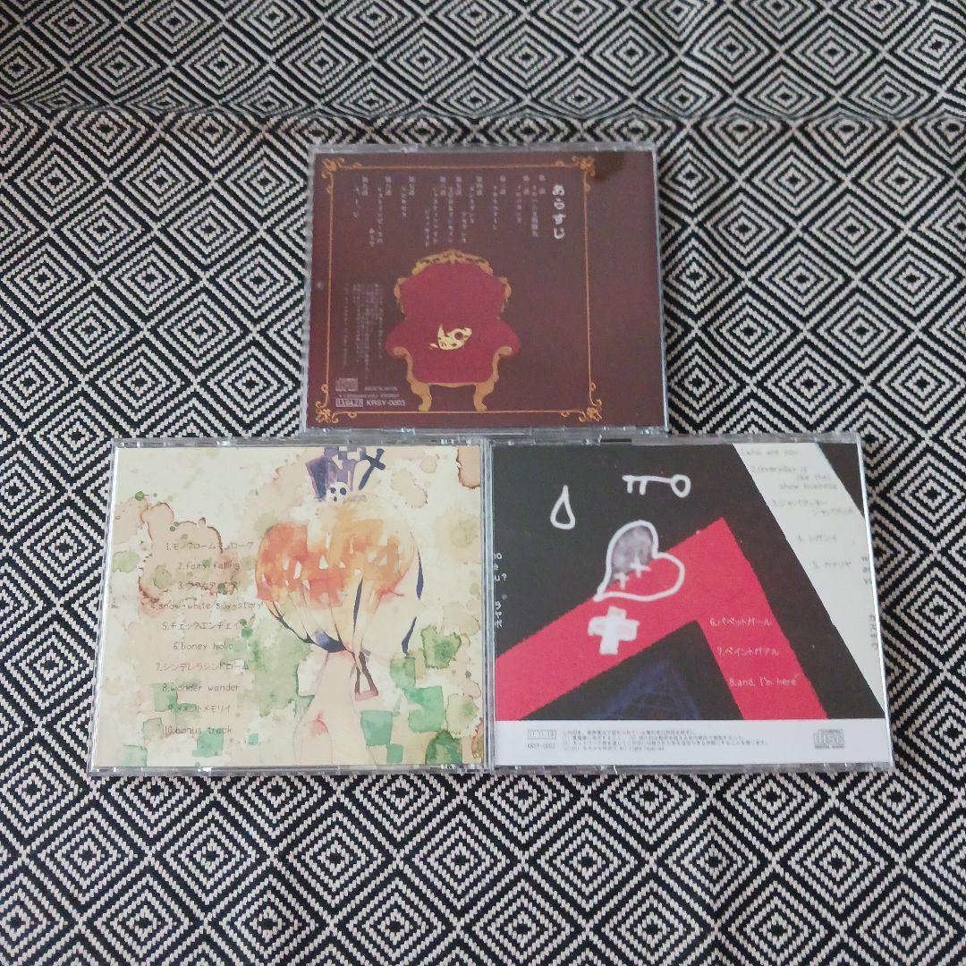 wonder wander　who are you　文学少女インセイン　セット