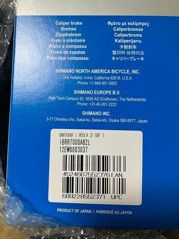 SHIMANO 105 キャリパーブレーキ前後セット BR-R7000