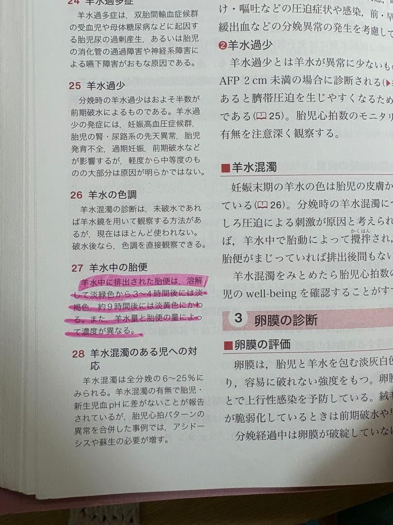 助産学講座2-10まとめ売り