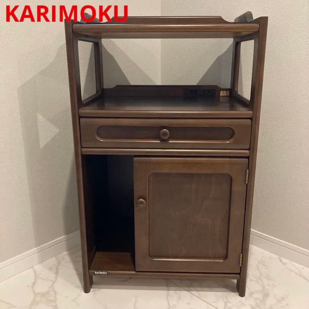 カリモク家具　 サイドボード　電話台　引き出し有　キャビネット　昭和レトロ