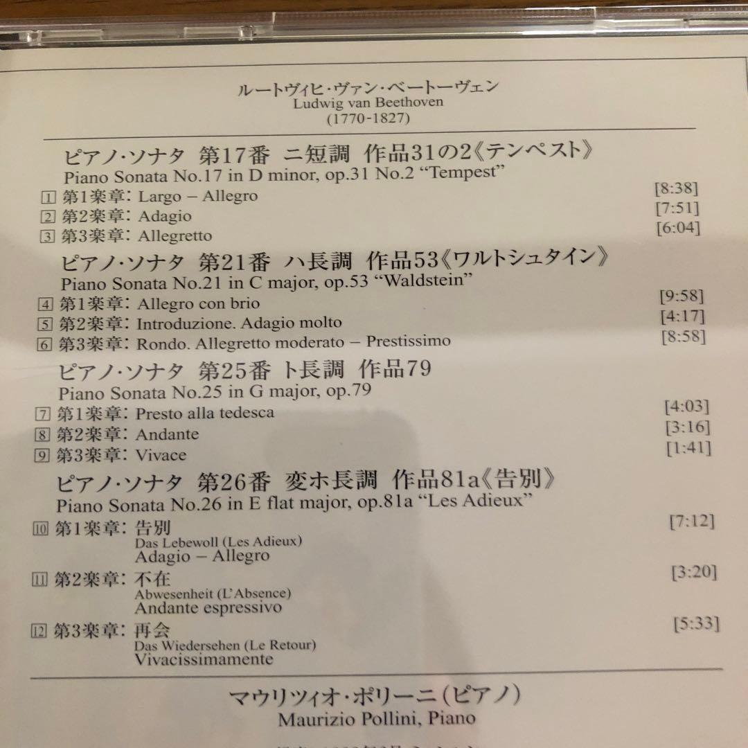 15枚セット【ポリーニ】ピアノ CD まとめ売り ショパン・ベートーヴェン・他