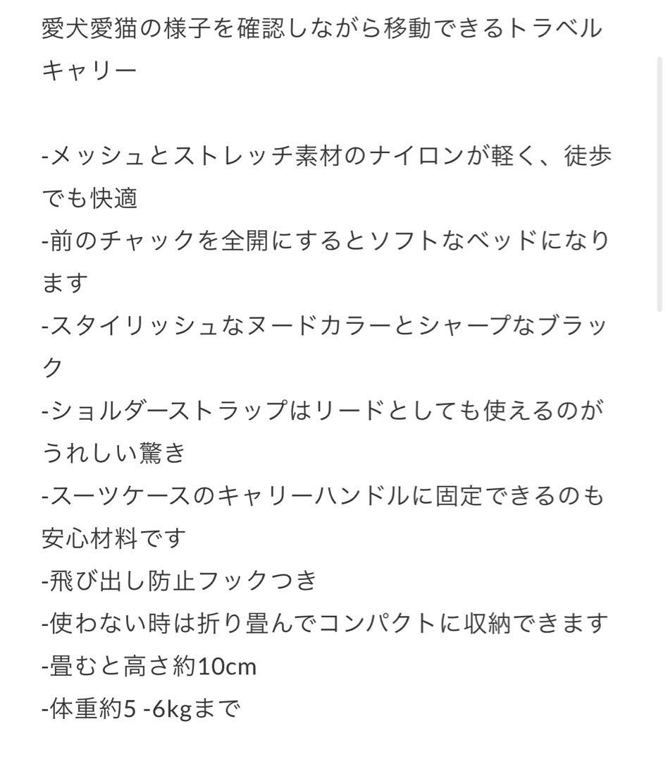 お値下げ！トラベル キャリーバッグ 犬